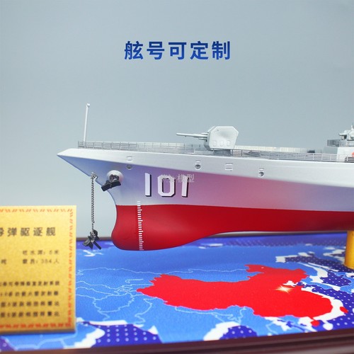 1:400 60CM 055-101 Guided Missile Destroyer Battle Ship Diecast Model Collection - Foto 8 di 9