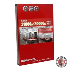 NEW Popondetta N Gauge Nankai 30000 Series Updated Express Kouya + 31000 Series