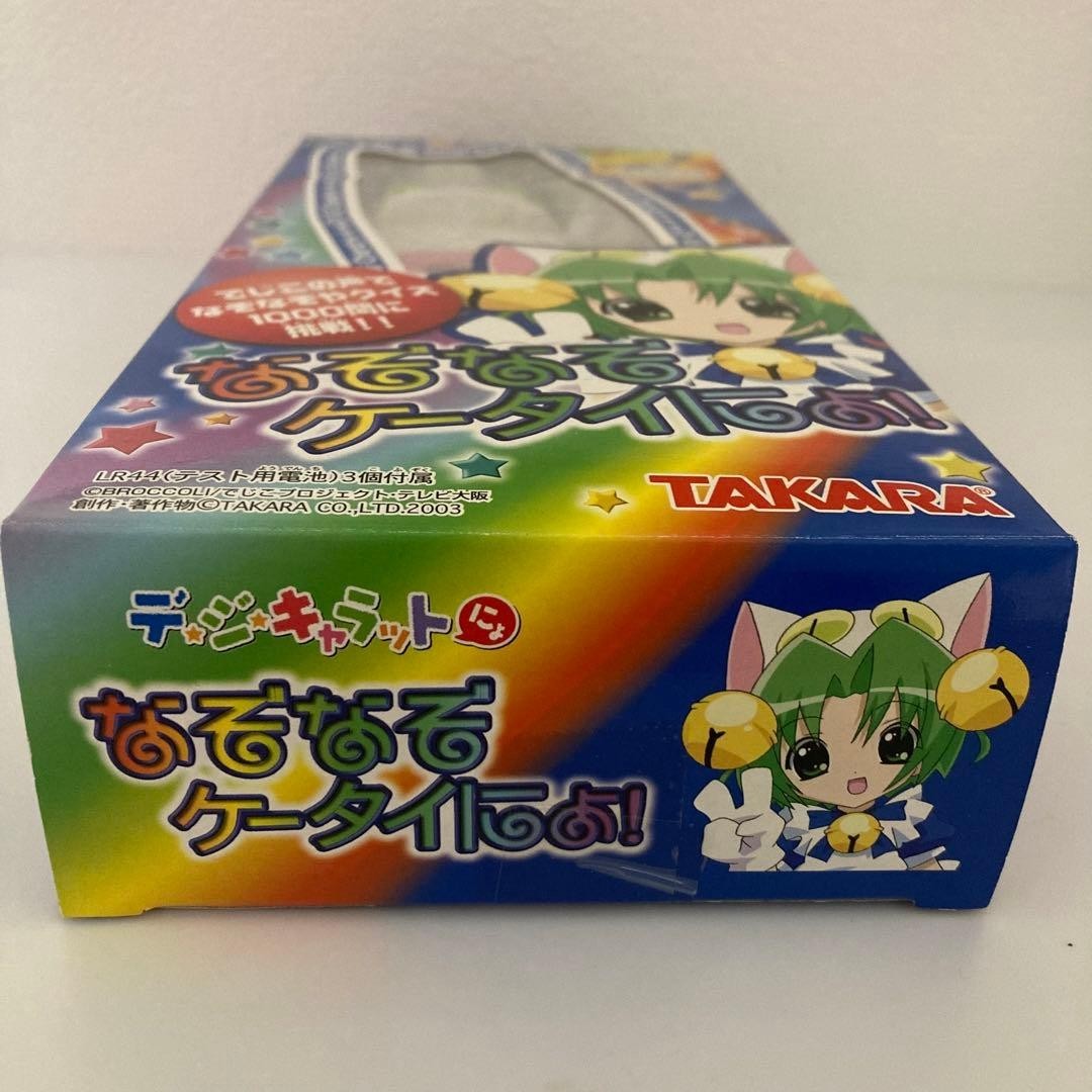 Di Gi Charat Riddle Mobile Phone Collectible New Sealed Japan Rare