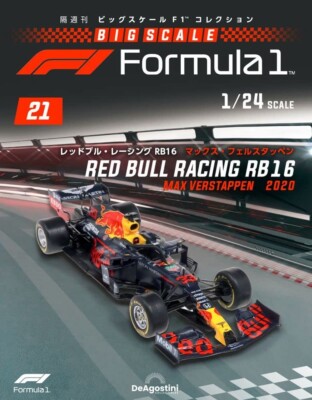 デアゴスティーニ ビッグスケールF1コレクション 21号 RB16 1/24 1/24 DeAGOSTINI Big Scale F1 #21 Red Bull Racing RB16 Max