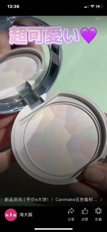 CANMAKE Illuminating Finish Powder Abloom 01 Hydrangea Garden 6,5g Gesichtspuder - Bild 3 von 4