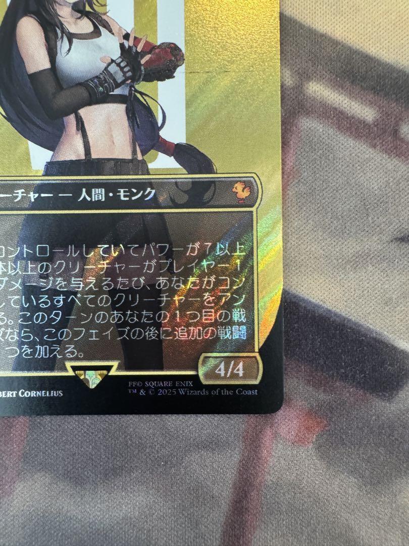 格闘家、ティファ foil M0188 FIC)格闘家、ティファ(0188)(拡張枠)(F)/TIFA MARTIAL ARTIST