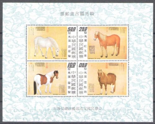 1973 Formose - Chine Taiwan - Chevaux - Feuille Michel n°16 - MNH** - Photo 1/2