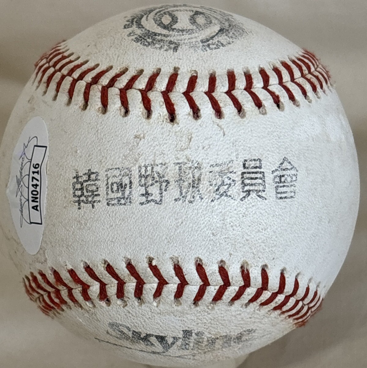 Sun-Woo Kim Signed KBO Baseball - JSA COA - Korean Organization