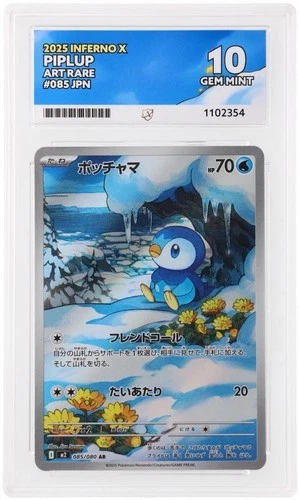 Piplup AR 085/080 M2 Inferno x Pokemon Card Japanese ace 10 Gem mint