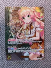 Hololive Momosuzu Nene SEC Sign Diva Fever Card Used Light-Protected Storeence