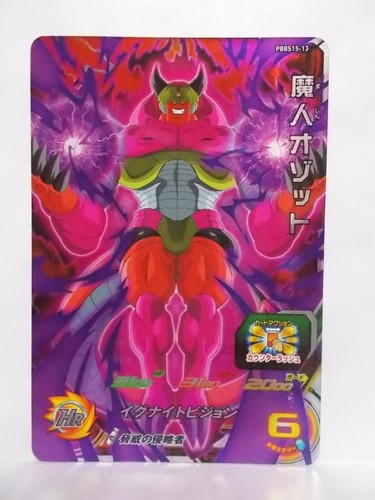 Super Dragon Ball Heroes PBBS 15 - Picture 14 of 14