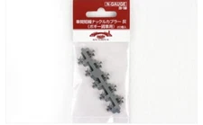 KATO 28-188 Car Shortened Knuckle Coupler Ash (for bogie freight cars)