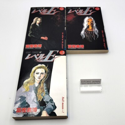 Level E First Edition Vol 1-3 Complete Set Japanese Shohan Manga 1st 1996 Jump