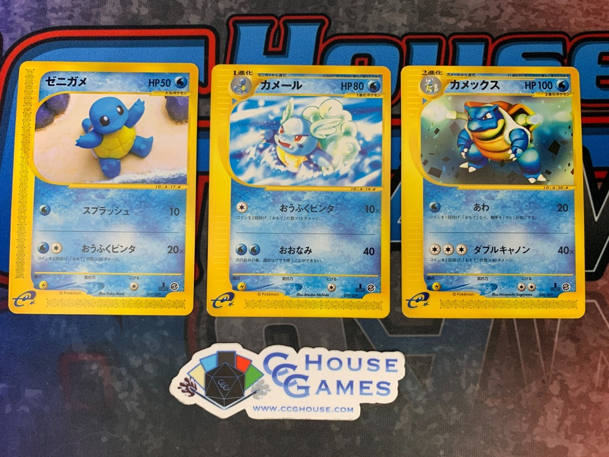 Pokemon - Squirtle Evolution Set of 3 - E-Series 1st Ed NM
