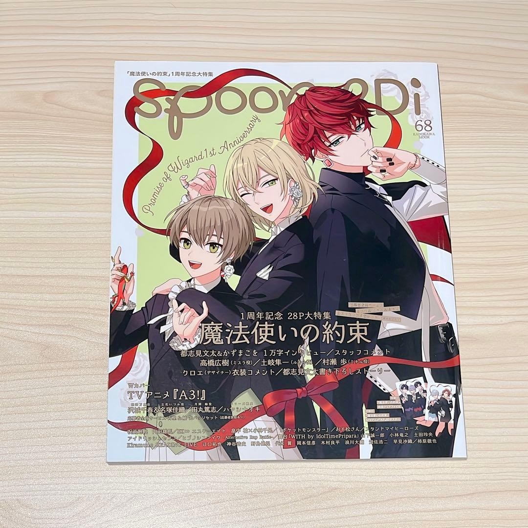 Spoon.2Di Vol.68 Manga Magazine with A3! & Mahousho Posters,