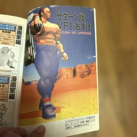 Virtua Fighter 2 Guidebook Sega Saturn, Character & Move Details, Used