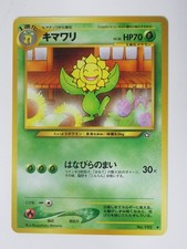Pokemon Pocket Monsters Japanese Neo Genesis Sunflora #192