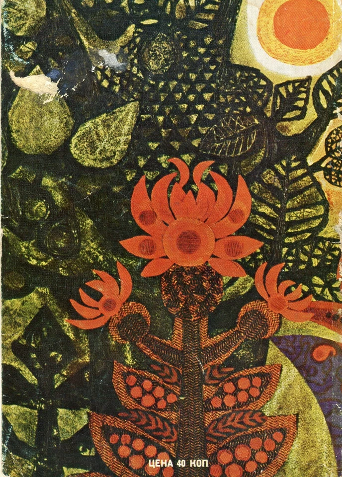 RRR, The Hobbit, Tolkien,Lifetime Edition, 1st Edition, 1969. USSR. In Russian. Foto 3 de 3