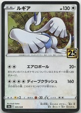 Lugia 005/028 S8a: 25th Anniversary Collection for sale | eBay