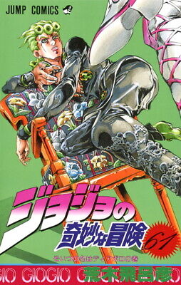 JoJo no Kimyou na Bouken - Part 5: Ougon no Kaze Vento Aureo Vol.47~63  (Mangá em Japonês)