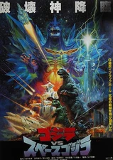 Godzilla Vs. Spacegodzilla 1994 Kaiju Japanese Chirashi Movie Poster Flyer b5