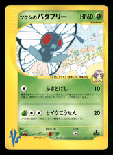 Bugsy's Butterfree 008/141 1st Edition VS Series Japanese Pokemon NM/M