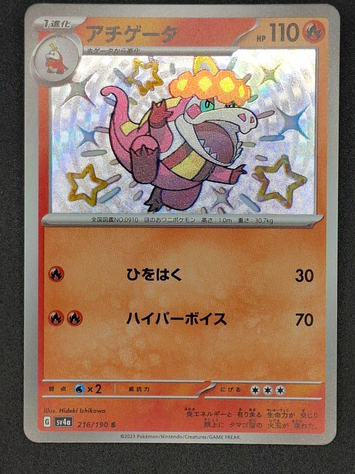 Crocalor, 216/190, Japanese Shiny Treasure ex, Shiny Holo Rare, NM