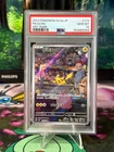 2023 POKEMON JAPANESE SV2A-POKEMON 151 ART RARE #173 PIKACHU PSA 10
