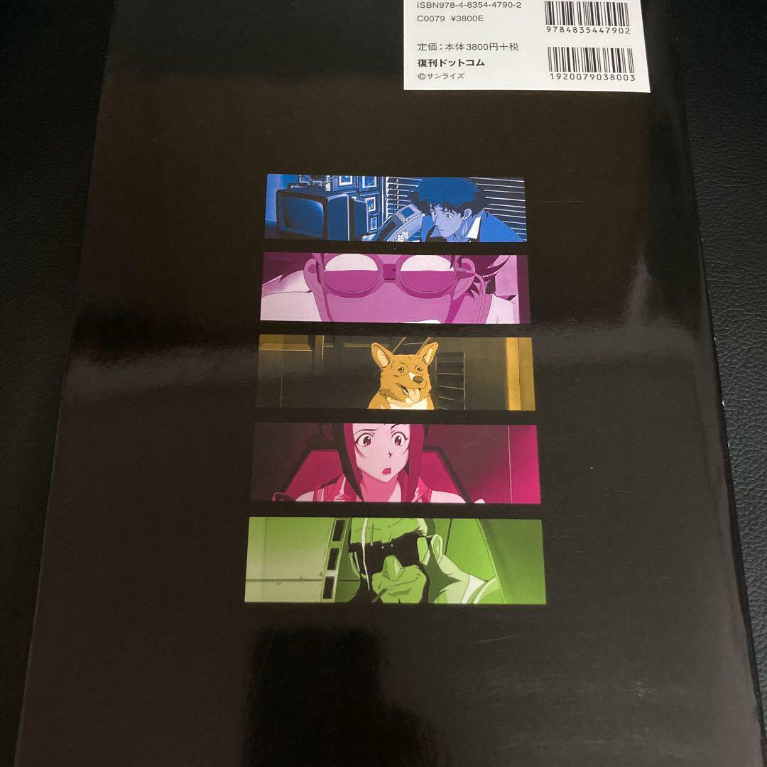 Cowboy Bebop Sunrise Art Works book anime manga From Japan