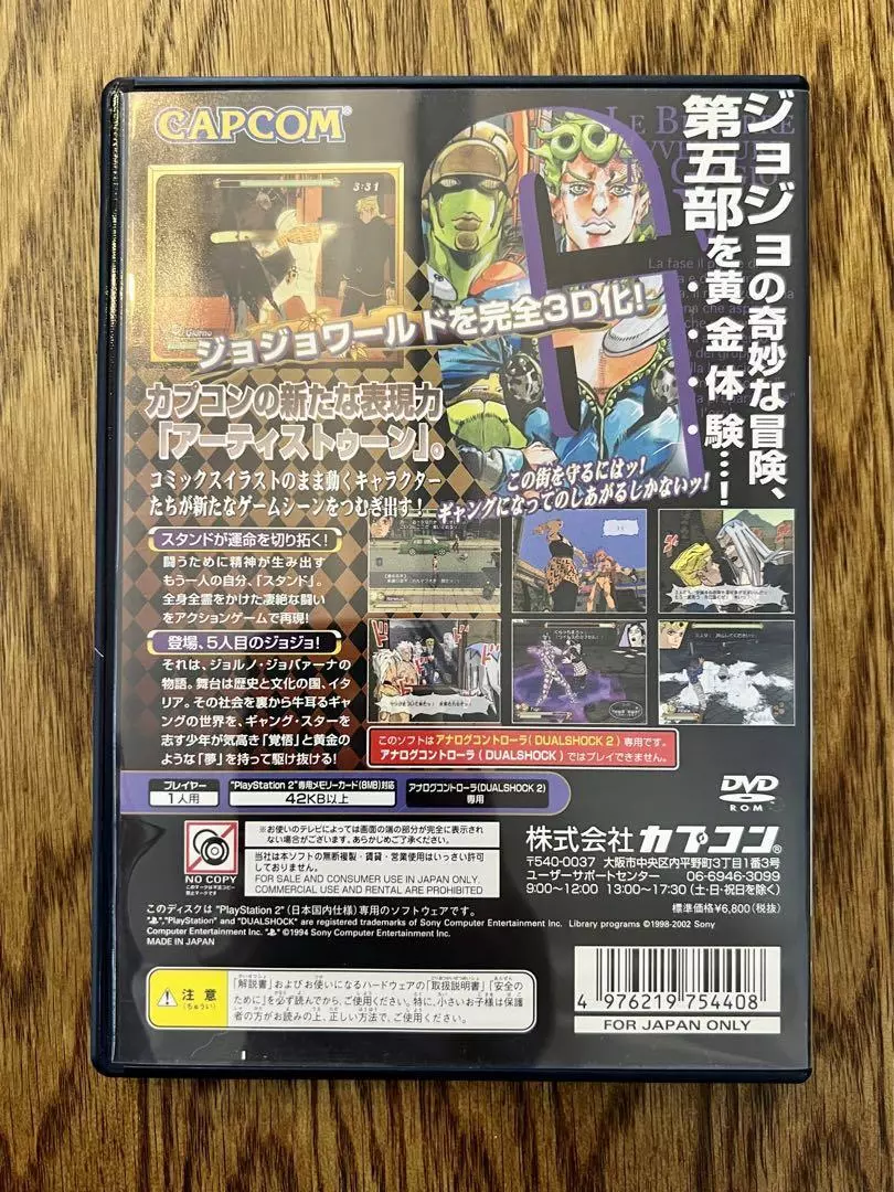 JoJo's Bizarre Adventure Ougon no kaze PS2 Japanese version PlayStation 2  Game 4976219754408