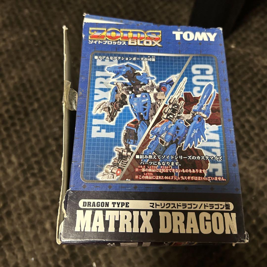 Zoids Blox Matrix Dragon Rare Dragon Type Limited Model Kit by