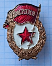 Soviet military badge of the USSR Guards