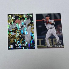 Instant purchase OK: Professional Baseball Chips Daichi Ishii, Takumu Nakano