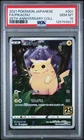 Pikachu 001/028 S8a: 25th Anniversary Collection Holo (Japanese) PSA 10