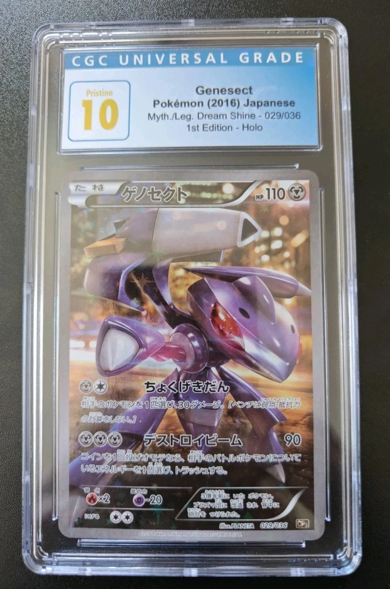 Genesect 029/036 Cp5: Mythical & Legendary Dream Shine Collection