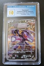 Genesect 029/036 Cp5: Mythical & Legendary Dream Shine Collection