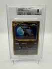 [BGS 8] Pokémon Umbreon Holo - Japanese Neo - Crossing The Ruins #197 - NM-Mint
