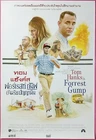 Forrest Gump Thai Artwork Movie Poster Tom Hanks by Wiwat | VIP Edition