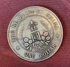 1912 年中国硬币| eBay