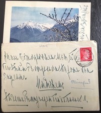 ORIGINAL PRIVATE CORRESPONDENCE - PRINCE ALBERT OF THURN AND TAXIS