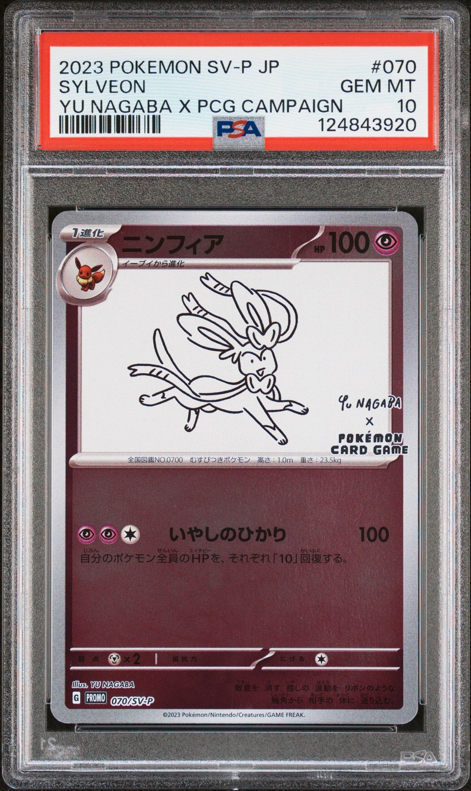 2023 POKEMON JPN SV-P PROMO #070 SYLVEON PSA 10