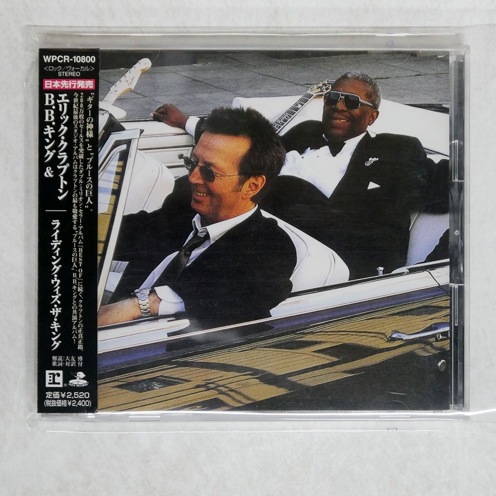 B.B. KING & ERIC CLAPTON RIDING WITH THE KING REPRISE WPCR10800