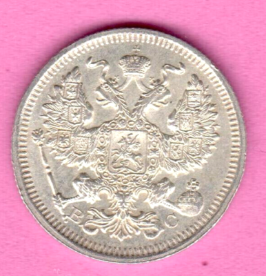 RUSSIA RUSSLAND 20 Kopeks 1915 SILVER COIN 3176 | eBay