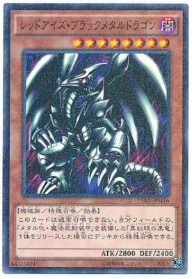 15AX-JPM16 - Yugioh - Japanese - Red-Eyes Black Metal Dragon
