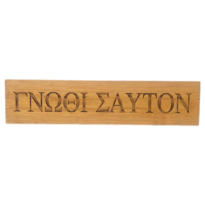 ΓΝΩΘΙ ΣΑΥΤΟΝ Know Thyself Socrates Quote Greek Greece Deco ENGRAVED Wooden