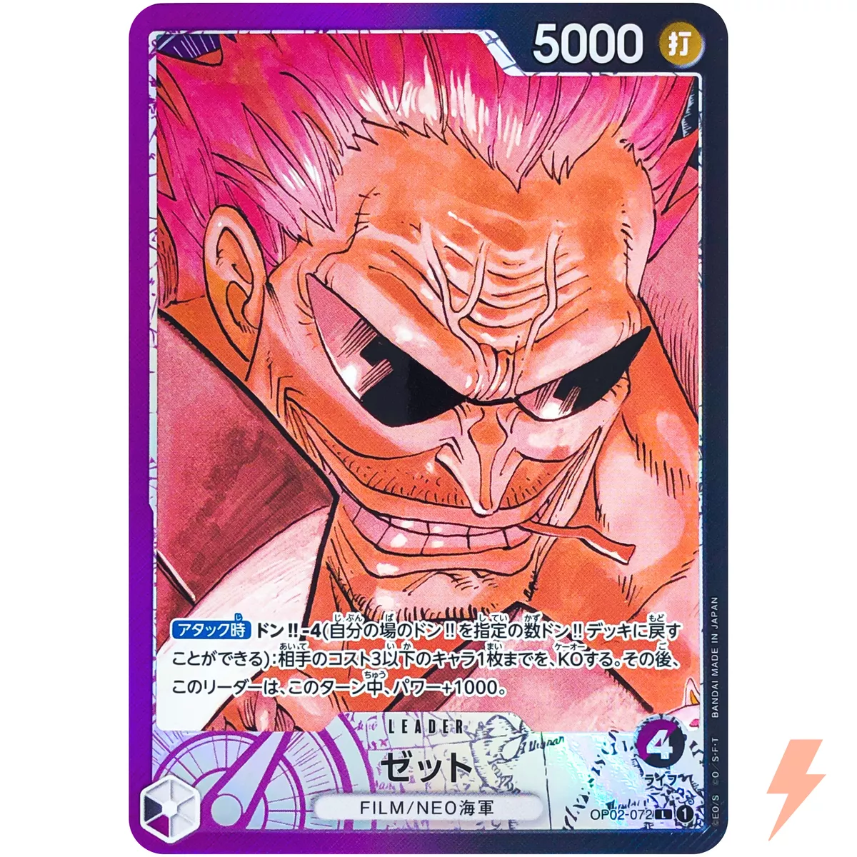 Zephyr (Parallel) OP02-072 L Paramount War - ONE PIECE Card Game Japanese