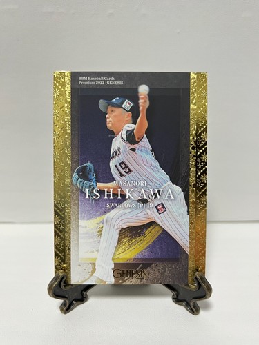 BBM 2022 GENESIS Regular Karten aus Japan - Bild 2 von 217