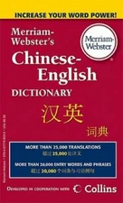 Merriam-Webster's Chinese-English Dictionary - Mass Market Paperback - GOOD