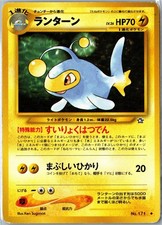 Lanturn Neo Genesis NO. 171 Non Holo MP Japanese - Ships From USA