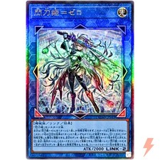 Sky Striker Ace - Zero [Prismatic Secret Rare] DUAD-JP049 Prices