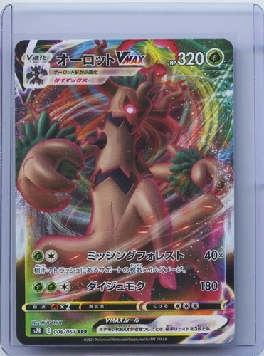 2021 Pokemon Japanese Trevenant VMAX RRR Mint 008/067 S7R Blue Sky Stream NM