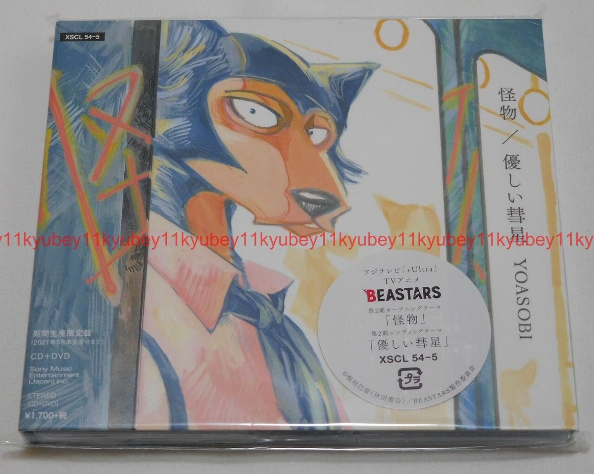 CDブック YOASOBI CD Amazon.co.jp: THE BOOK(完全生産限定盤)(CD+付属品)(特典なし
