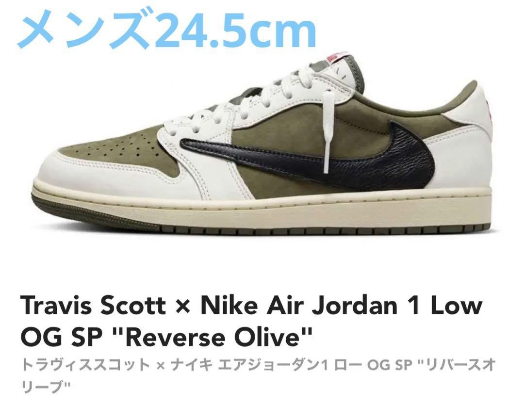 Travis Scott×Nike Reverse Olive 21cm $_57.JPG?set_id=8800005007