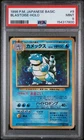 1996 Pokemon Japanese Basic #9 Blastoise-holo PSA 9